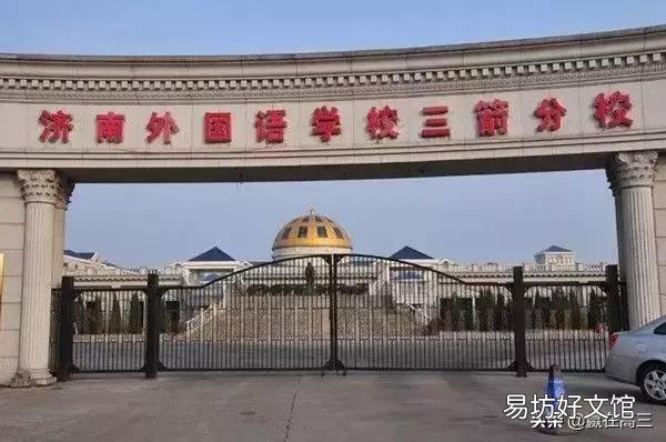 山东最好的高中是哪几所，在全国排名如何呢？