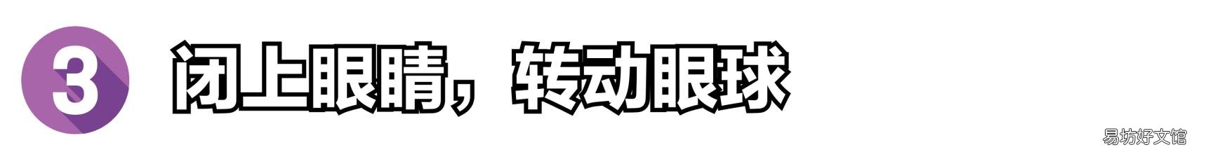 眼睛定时疼痛怎么办 眼睛疼痛怎么办