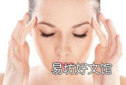 眼睛定时疼痛怎么办 眼睛疼痛怎么办