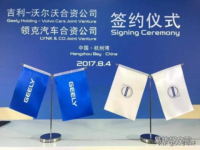 吉利有沃尔沃100%控股权,为什么却不能共享技术?