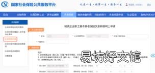 社保跨省转移有哪些手续 杭州社保转移怎么办理流程
