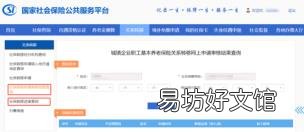 社保跨省转移有哪些手续 杭州社保转移怎么办理流程