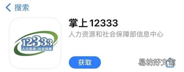 社保跨省转移有哪些手续 杭州社保转移怎么办理流程