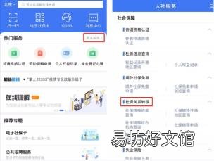 社保跨省转移有哪些手续 杭州社保转移怎么办理流程