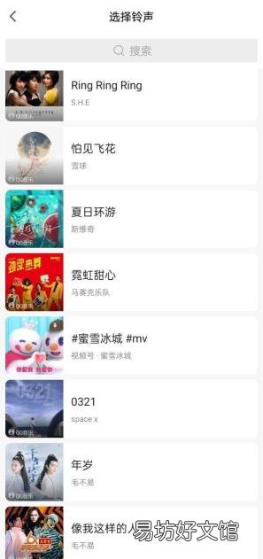 设铃声的歌曲大全 怎么设置来电铃声