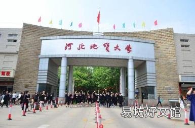 河北地质大学为什么穷 河北地质大学怎么样