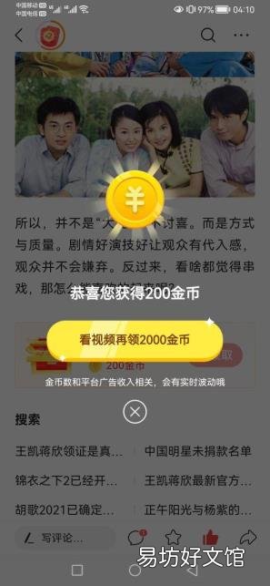 获取更多金币 淘金币怎么获得
