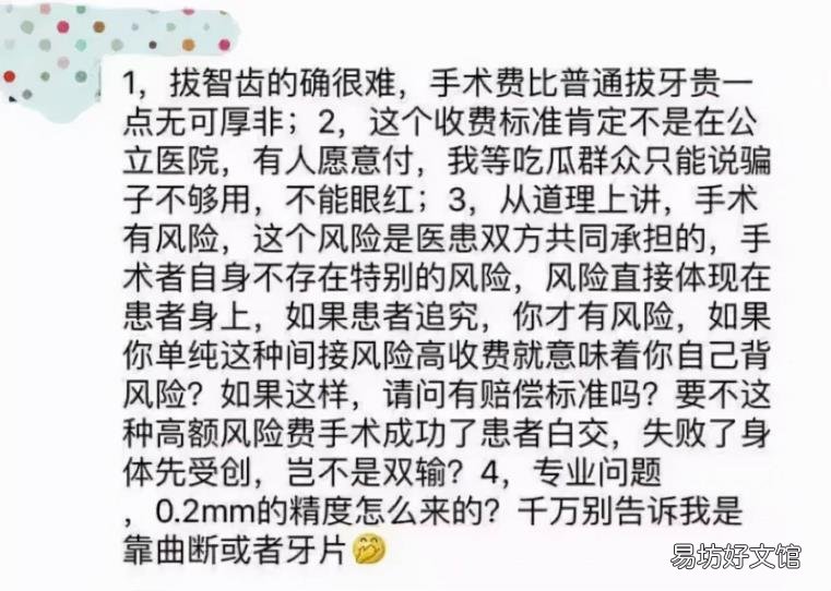 最难拔的智齿图 怎么拔智齿