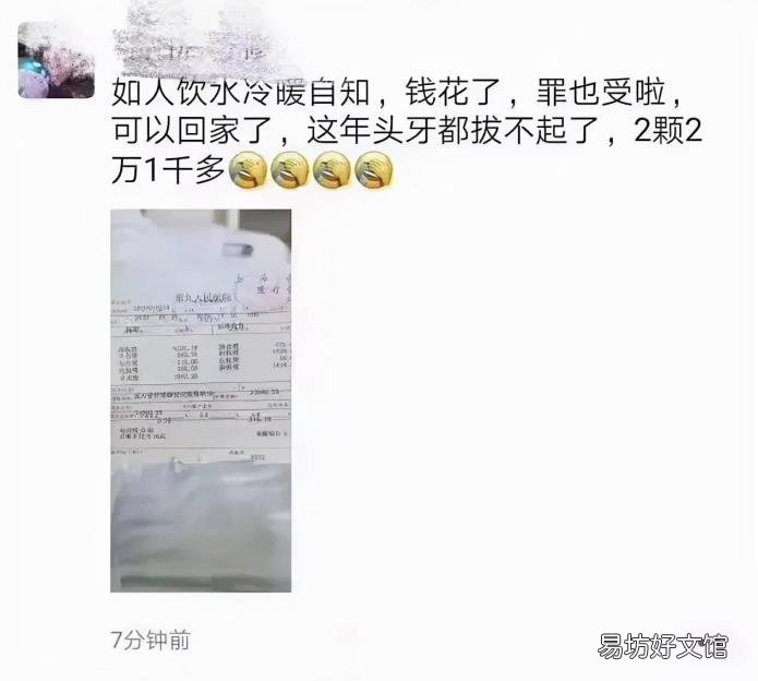 最难拔的智齿图 怎么拔智齿