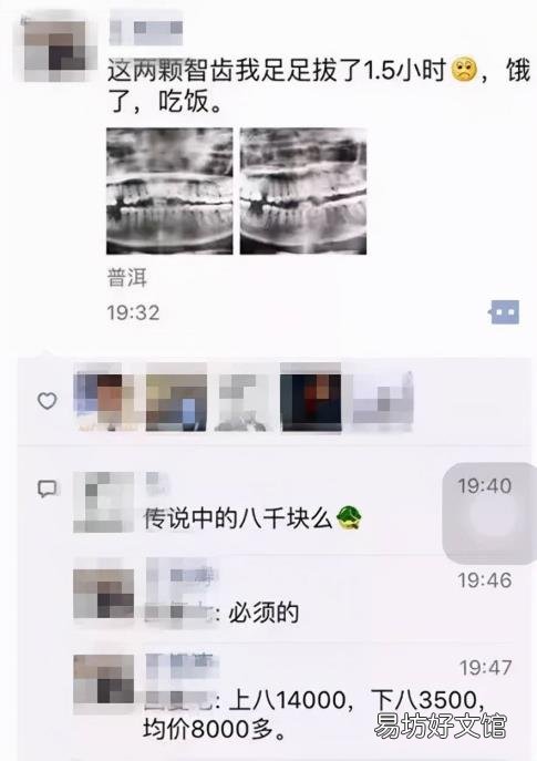 最难拔的智齿图 怎么拔智齿