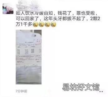 最难拔的智齿图 怎么拔智齿