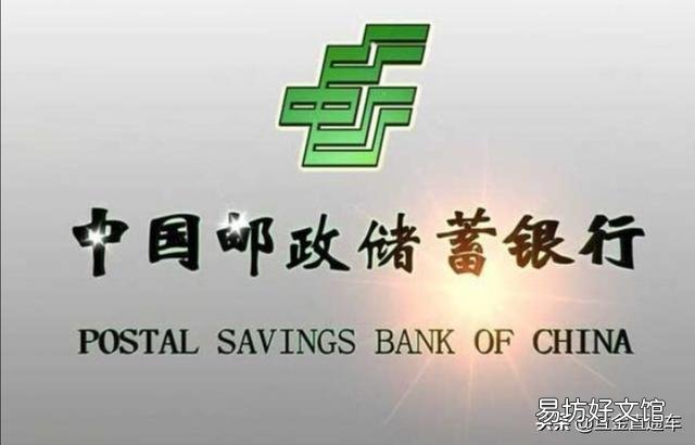 邮储银行股东揭秘,马云马化腾在列。弃购股份的人会是什么心情?