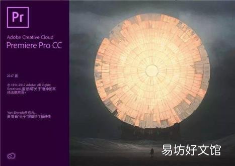 pr视频水印怎么加 pr怎么去水印