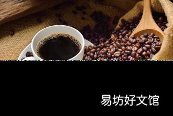 117速溶咖啡怎么泡 速溶咖啡怎么冲好喝