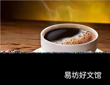 117速溶咖啡怎么泡 速溶咖啡怎么冲好喝