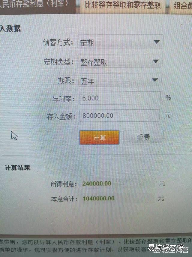 5年后，“80万房产”和“80万存款”哪个保值？
