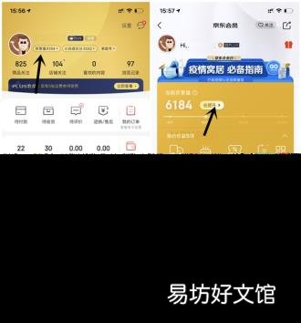 京喜黑了还能白吗 京东黑号怎么洗白