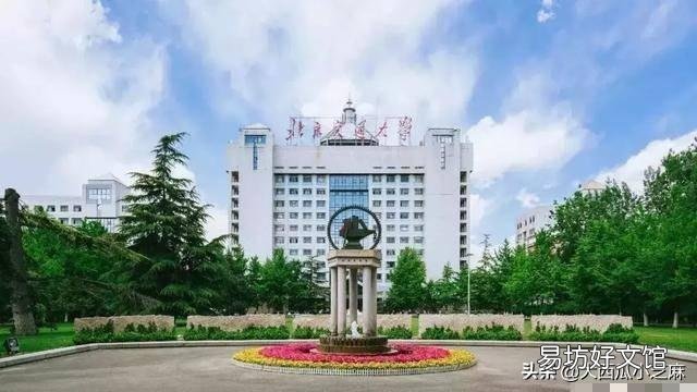 大连理工和北京交大哪个好?