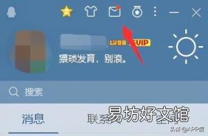 QQ号怎么设置QQ邮箱 qq邮箱怎么弄