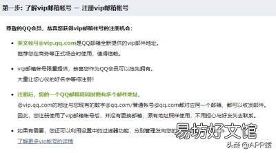 QQ号怎么设置QQ邮箱 qq邮箱怎么弄