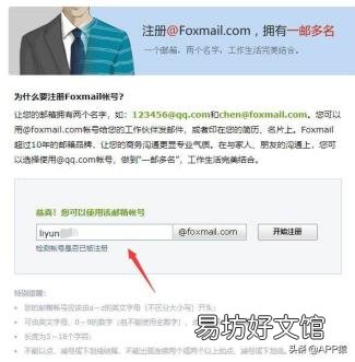 QQ号怎么设置QQ邮箱 qq邮箱怎么弄