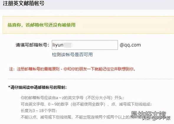 QQ号怎么设置QQ邮箱 qq邮箱怎么弄