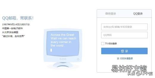 QQ号怎么设置QQ邮箱 qq邮箱怎么弄