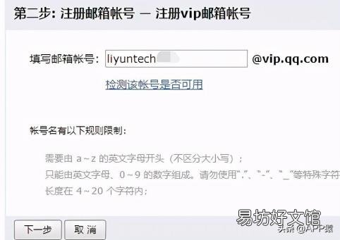 QQ号怎么设置QQ邮箱 qq邮箱怎么弄