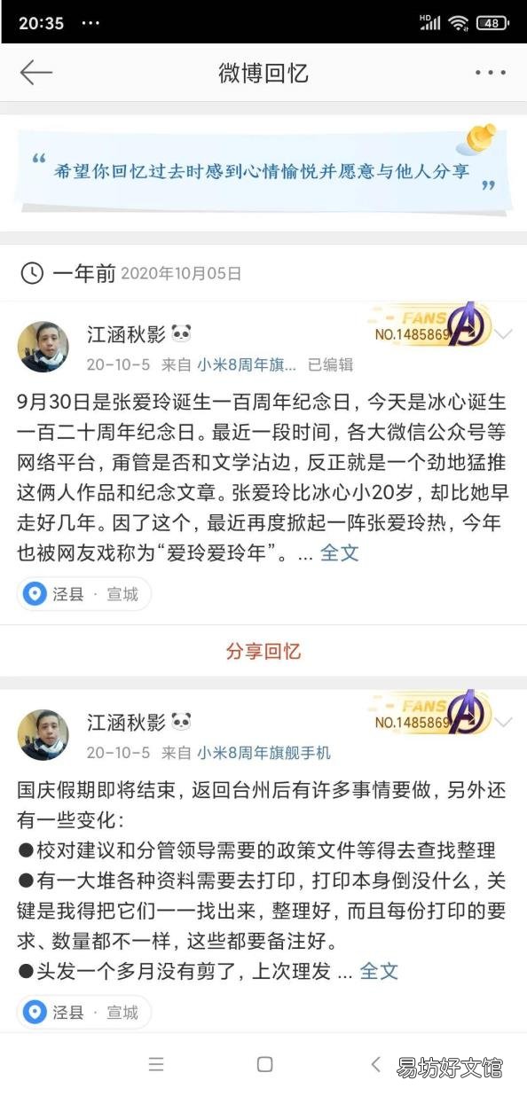 看微博上线时间的软件 怎么看微博在线