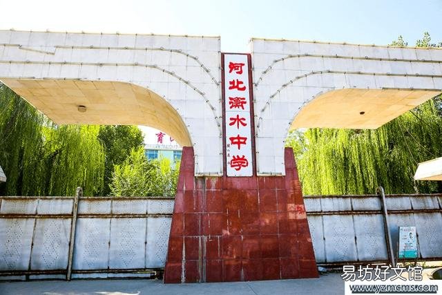 如果你的孩子有机会去读衡水中学,您赞成吗?