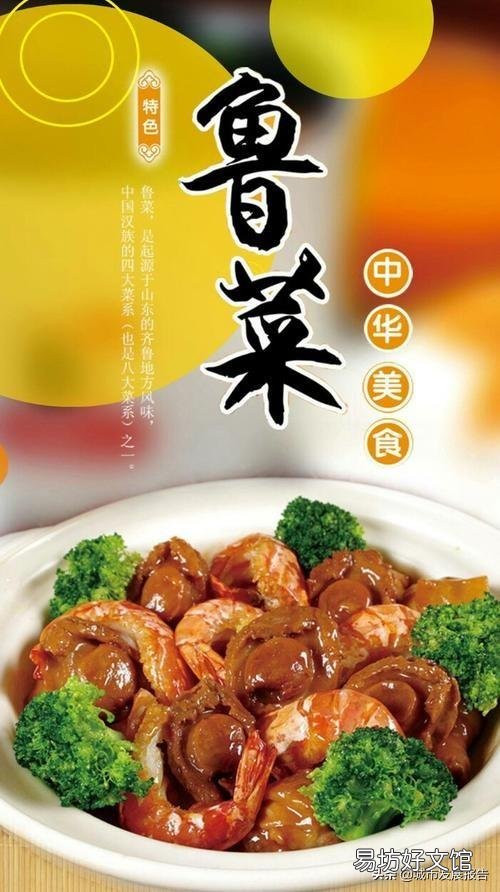 鲁菜号称“中国八大菜系之首”,可是为什么很少看到鲁菜馆?比较有名的鲁菜有哪些?