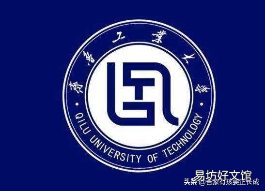 表妹山东考生估分590，她问青岛大学和齐鲁工业大学哪个好？