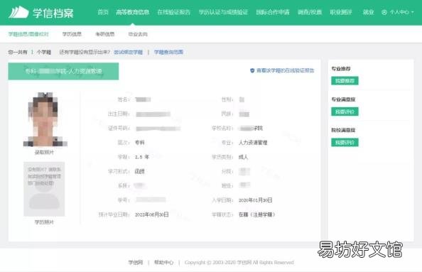 学位证书编号查询官网 学位证书编号怎么查询