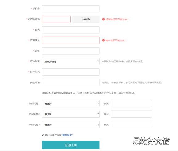 学位证书编号查询官网 学位证书编号怎么查询