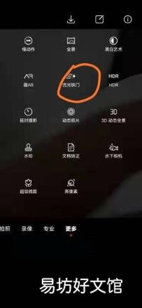 用什么软件找北极星 北极星怎么找