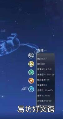 用什么软件找北极星 北极星怎么找