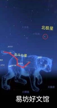 用什么软件找北极星 北极星怎么找