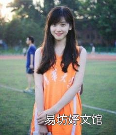 章泽天没拿到清华学位 章泽天怎么上的清华