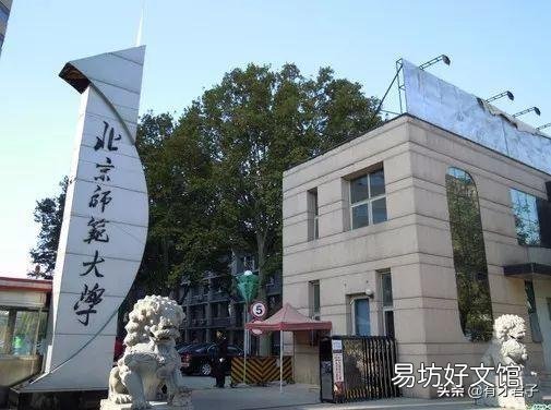 全国师范大学排名是怎样的?