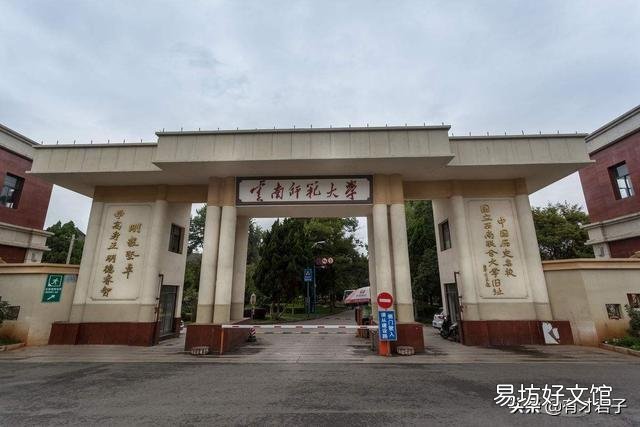 全国师范大学排名是怎样的?