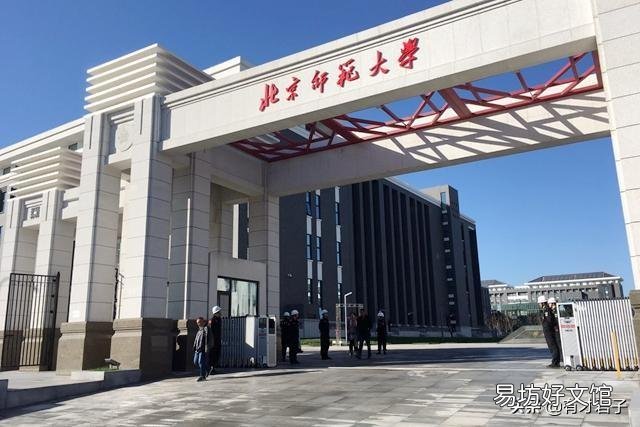 全国师范大学排名是怎样的?