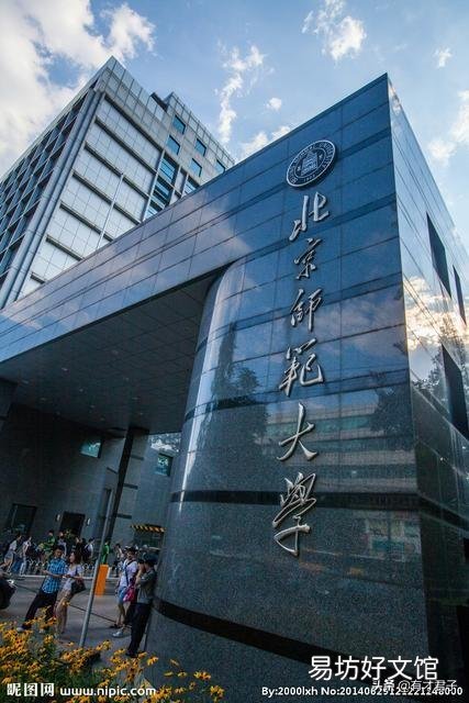 全国师范大学排名是怎样的?