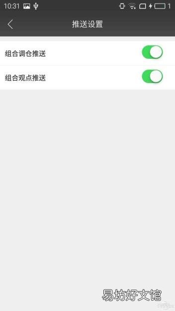 京东金融怎么购买股票 京东股票怎么买