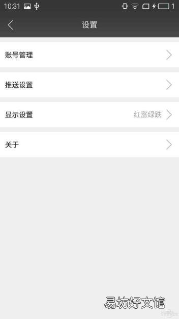 京东金融怎么购买股票 京东股票怎么买