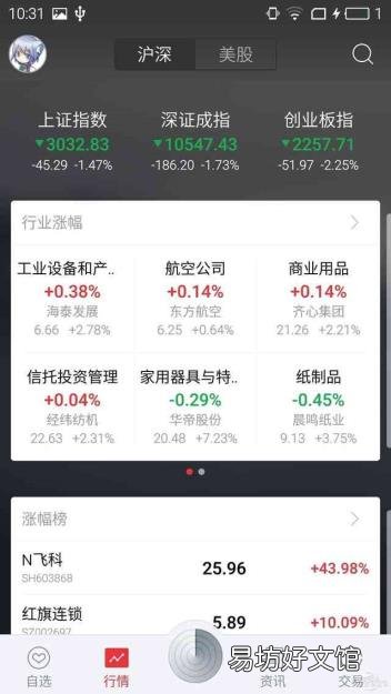 京东金融怎么购买股票 京东股票怎么买