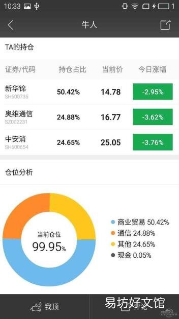 京东金融怎么购买股票 京东股票怎么买