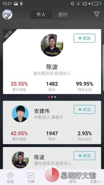 京东金融怎么购买股票 京东股票怎么买