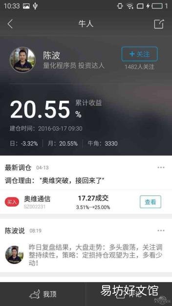 京东金融怎么购买股票 京东股票怎么买