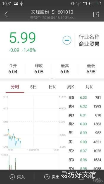 京东金融怎么购买股票 京东股票怎么买