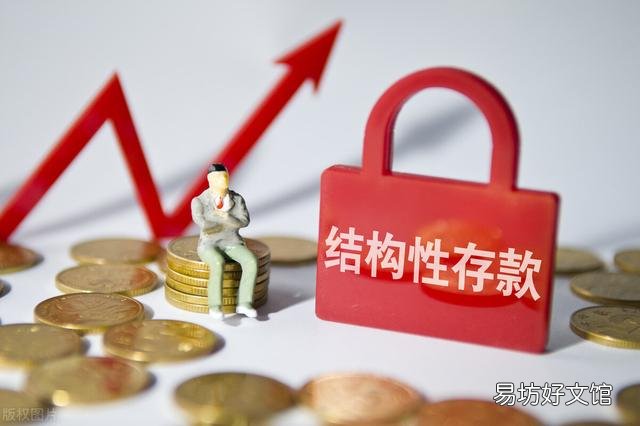 结构性存款一年期利率5.5%,大额存单三年期4.3%,该如何选择?
